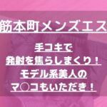 怪獣ブログのアイキャッチ